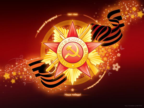 Победная Юбилейная